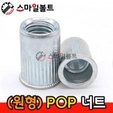 ▶ (원형) _ 팝너트