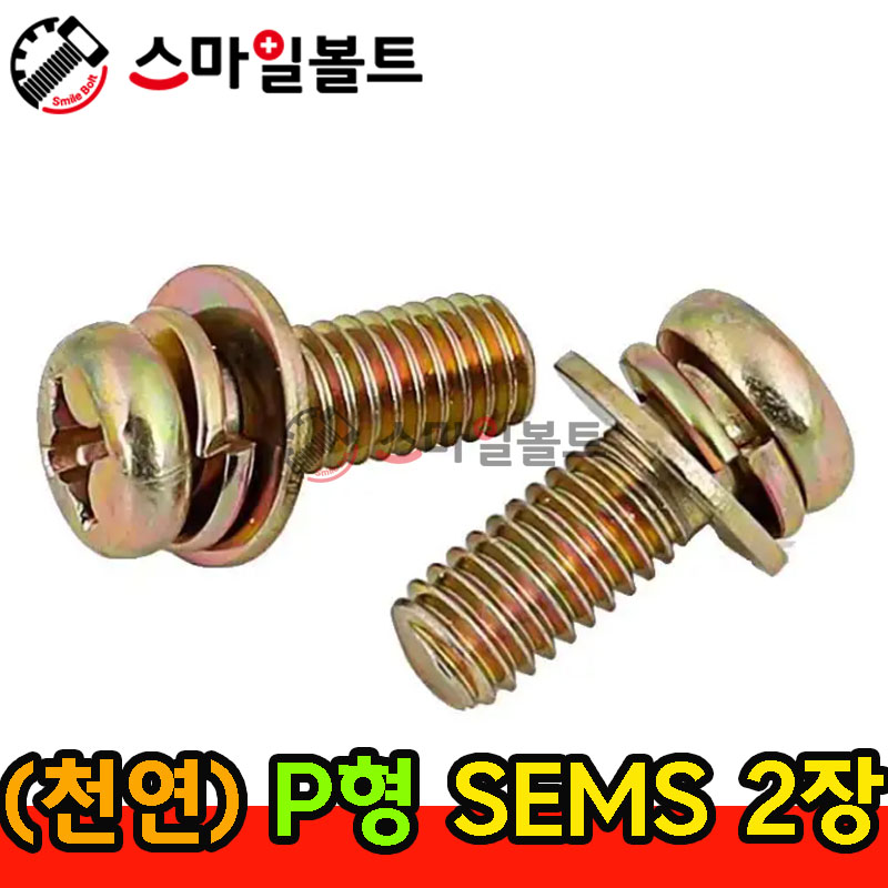 ▶ ( 천연 ) _ 둥근십자 쌤스 2장 - (S/W+P/W)