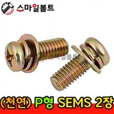 ▶ ( 천연 ) _ 둥근십자 쌤스 2장 - (S/W+P/W)