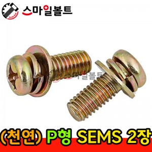 ▶ ( 천연 ) _ 둥근십자 쌤스 2장 - (S/W+P/W)