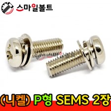 ▶ ( 니켈 ) _ 둥근십자 쌤스 2장 - (S/W+P/W)