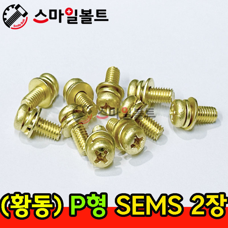 ▶ ( 황동 ) _ 둥근십자 쌤스 2장 - (S/W+P/W)