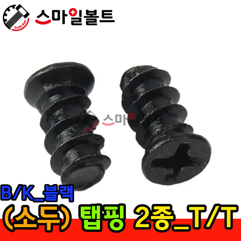 ▶ ( 탭핑 ) 접시소두 _ T/T - 탭타이틀