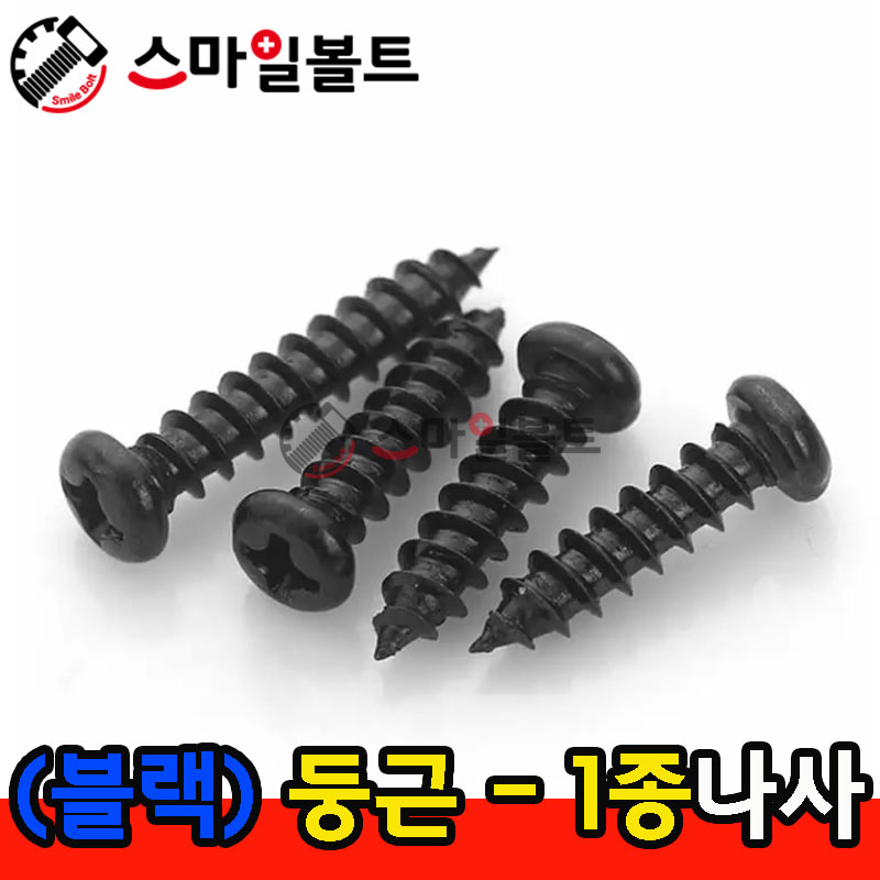 ▶ ( 블랙 ) _ 둥근머리 - 1종