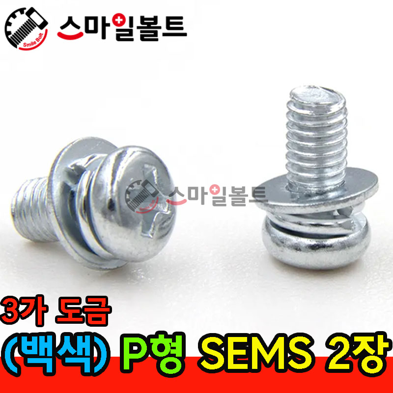 ▶ ( 3가백색 ) _ 둥근십자 쌤스 2장 - (S/W+P/W)