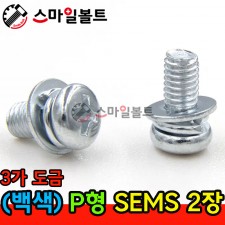 ▶ ( 3가백색 ) _ 둥근십자 쌤스 2장 - (S/W+P/W)