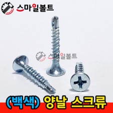 ▶ ( 백색 ) 양날피스