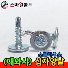 ▶ ( 대와샤 ) 스틸하우스 - 양날