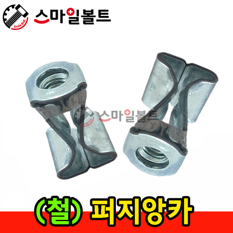 ▶ ( 철 ) - 퍼지앙카