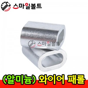 ▶ 와이어 _ 패롤