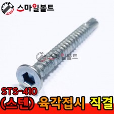 접시렌지 직결피스