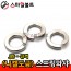 (니켈도금) 스프링와셔