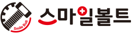 스마일볼트